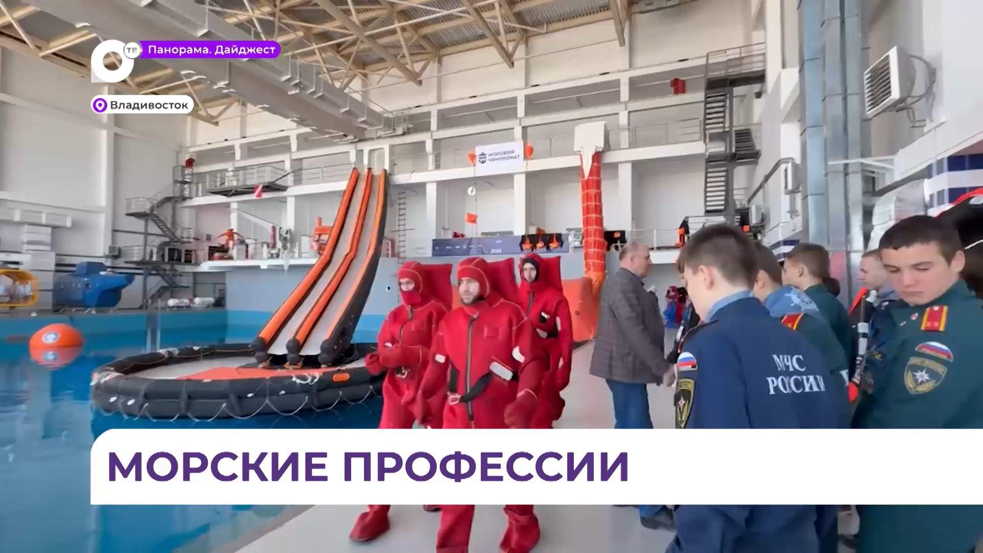 Фестиваль морских профессий состоялся во Владивостоке