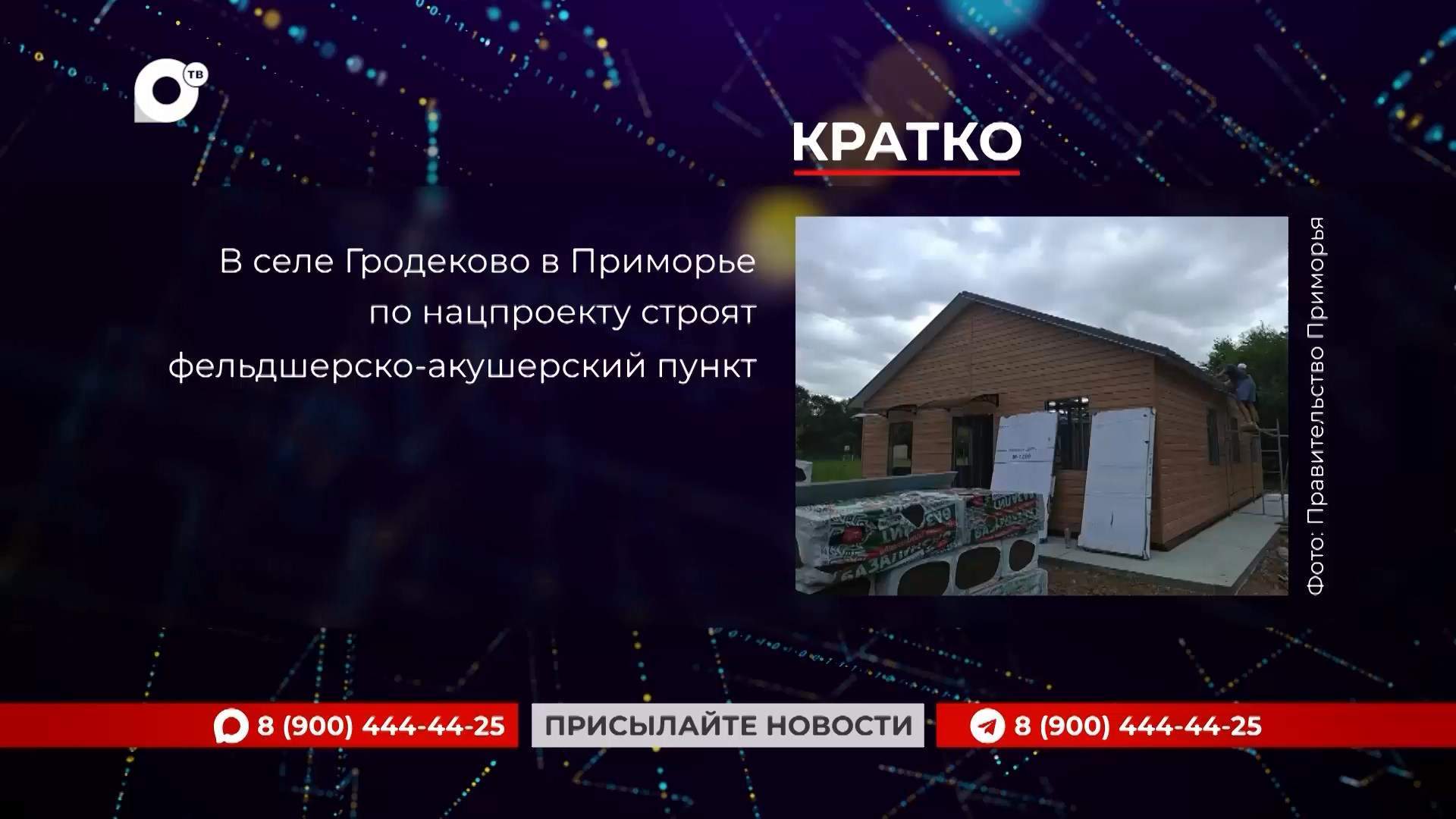 Кратко / 29.07.26 