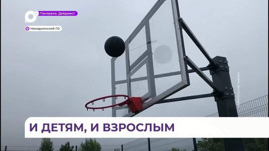 Новый физкультурно-оздоровительный комплекс открыли в Находкинском ГО