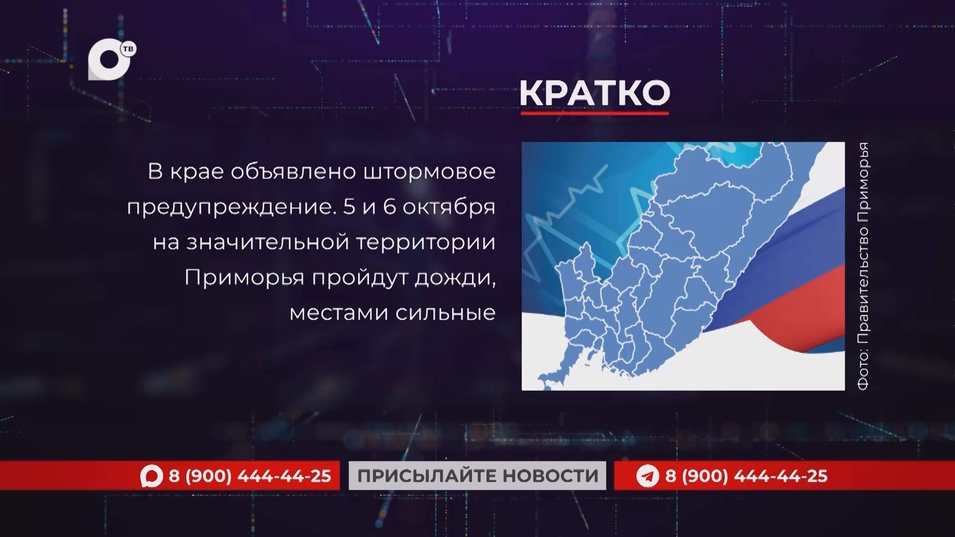 Кратко / 02.10.26