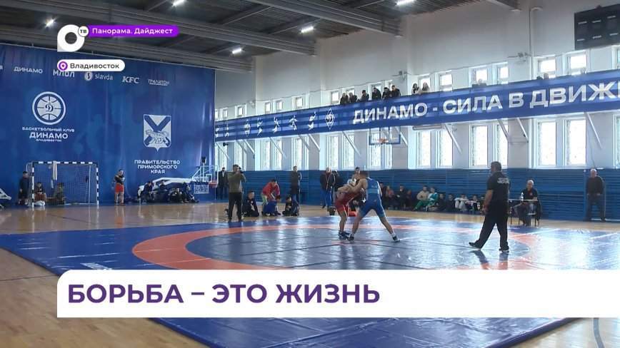 Во Владивостоке состоялся чемпионат Дальнего Востока по греко-римской борьбе