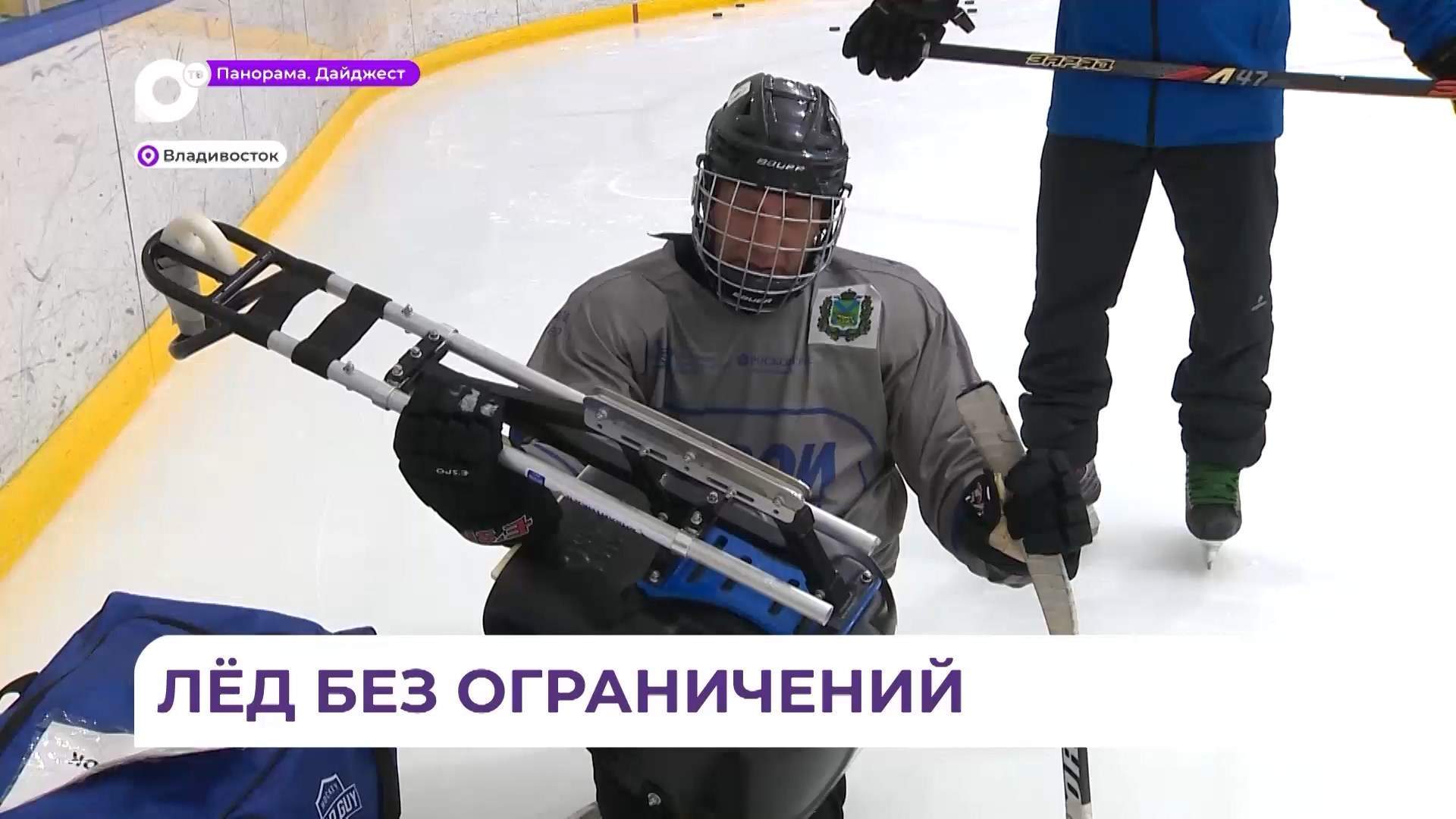 Во Владивостоке участникам СВО следж-хоккей помогает вернуться к активной жизни