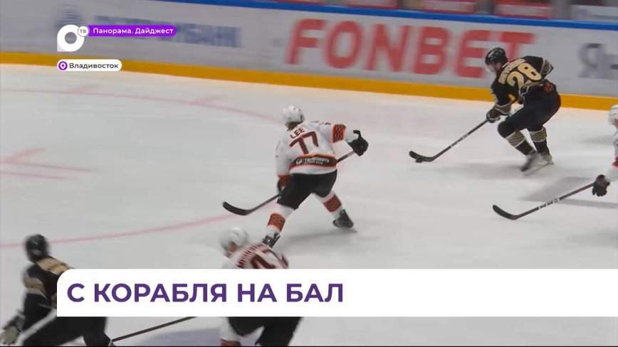 На льду «Фетисов Арены» продолжается противостояние хоккейных команд «Адмирал» и «Амур»