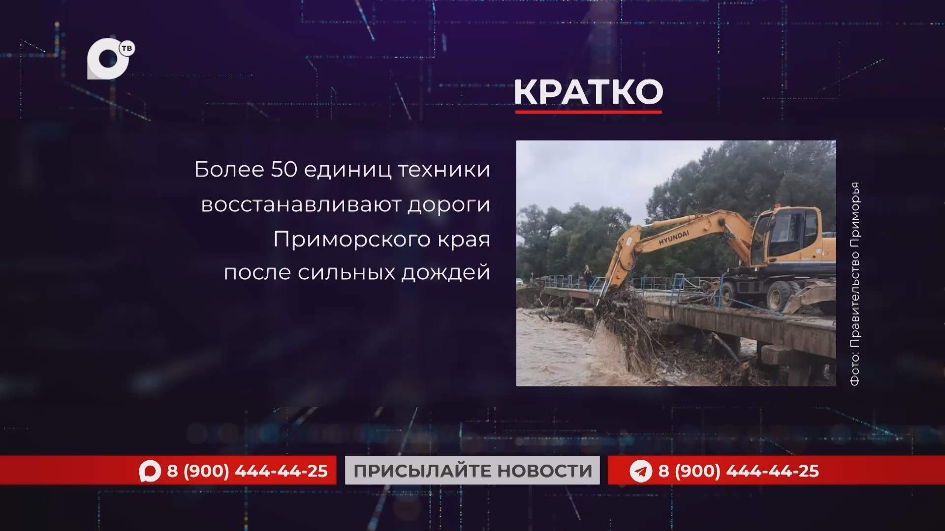 Кратко / 03.08.26