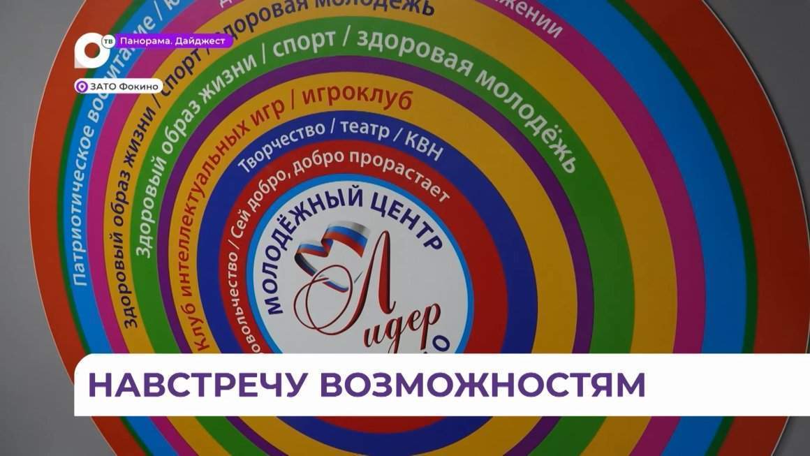 В новом Молодёжном центре Фокино снимают авторский проект «Зачётный подкаст»