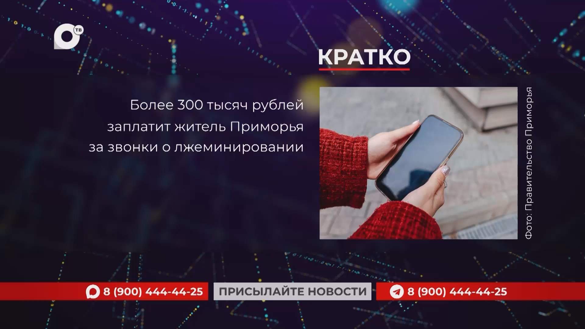 Кратко / 10.08.26