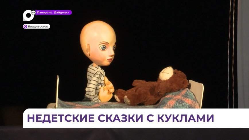 Нестандартную постановку для детей готовит театр кукол