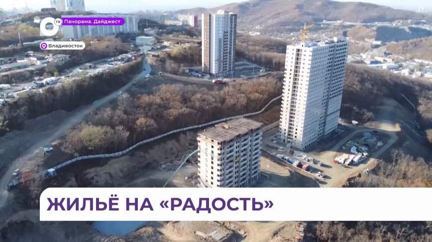 Похоже на чудо: в ЖСК «Радость» доступны квартиры дешевле трех миллионов