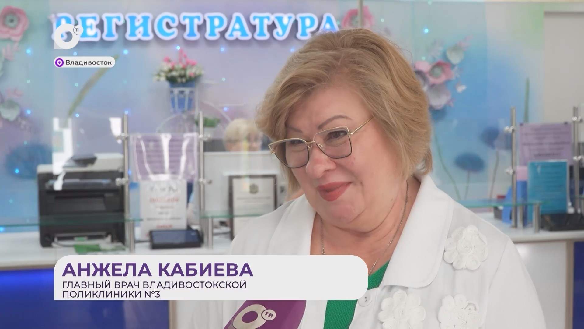 Прямая речь / О диспансеризации / 15.09.26
