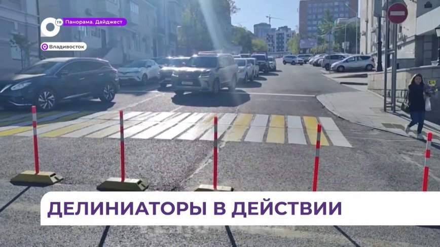Новшество дорожного движения появилось в самом центре Владивостока