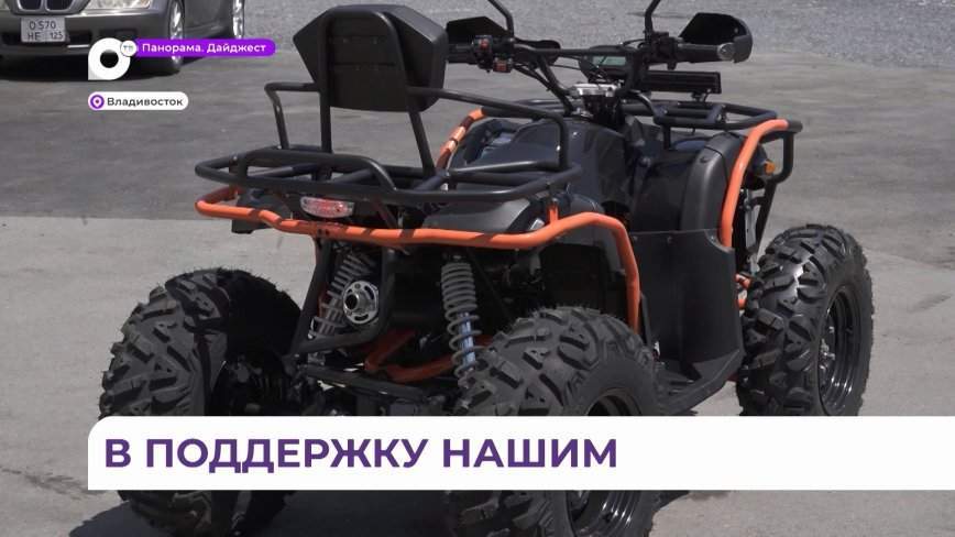 Надёжный и нужный транспорт отправится из Приморья в зону проведения СВО