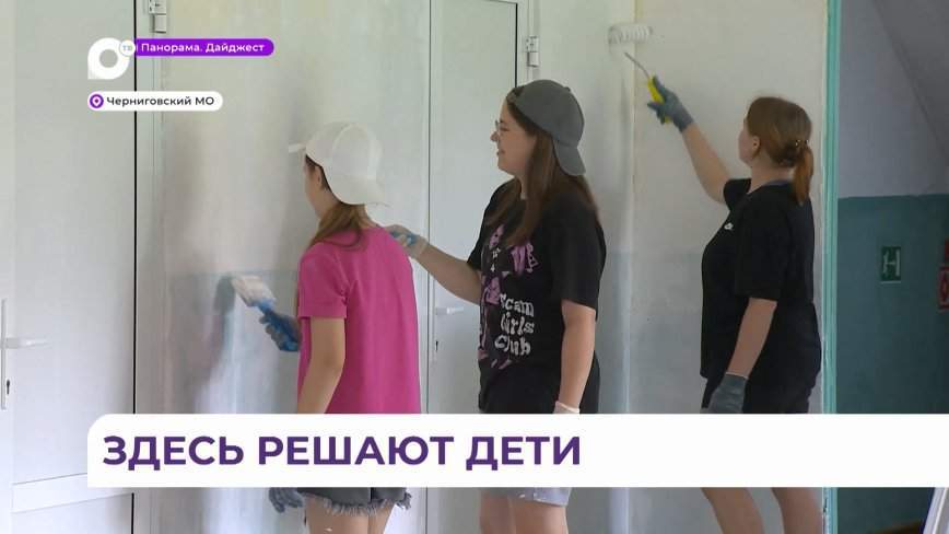 Как будет выглядеть школа в Черниговке – решают сами дети