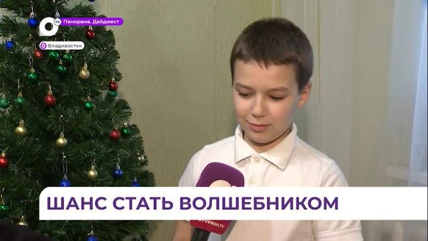 Новогодние желания детей семьи Мишлановых из Владивостока исполнились