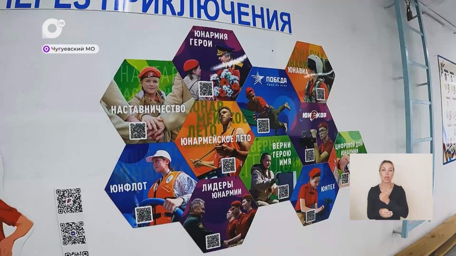 Земля Приморская / Обновление села / 20.06.26