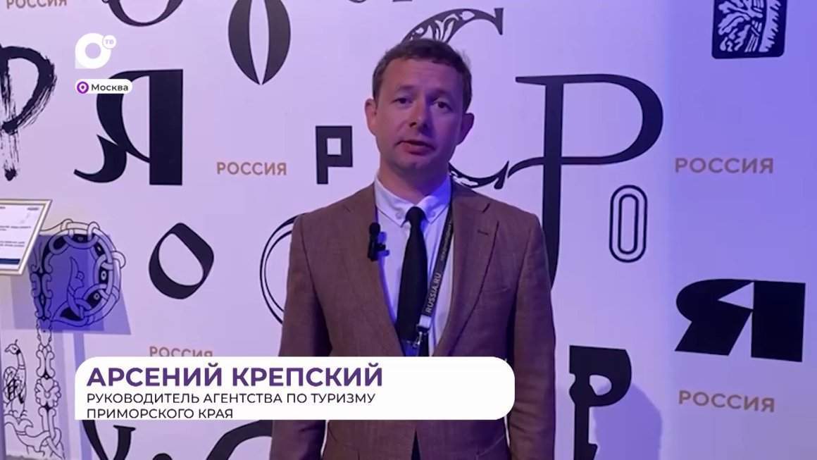 Прямая речь / О турфоруме / 14.06.24