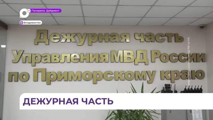 Сегодня исполнилось 105 лет со дня образования дежурных частей в системе МВД России
