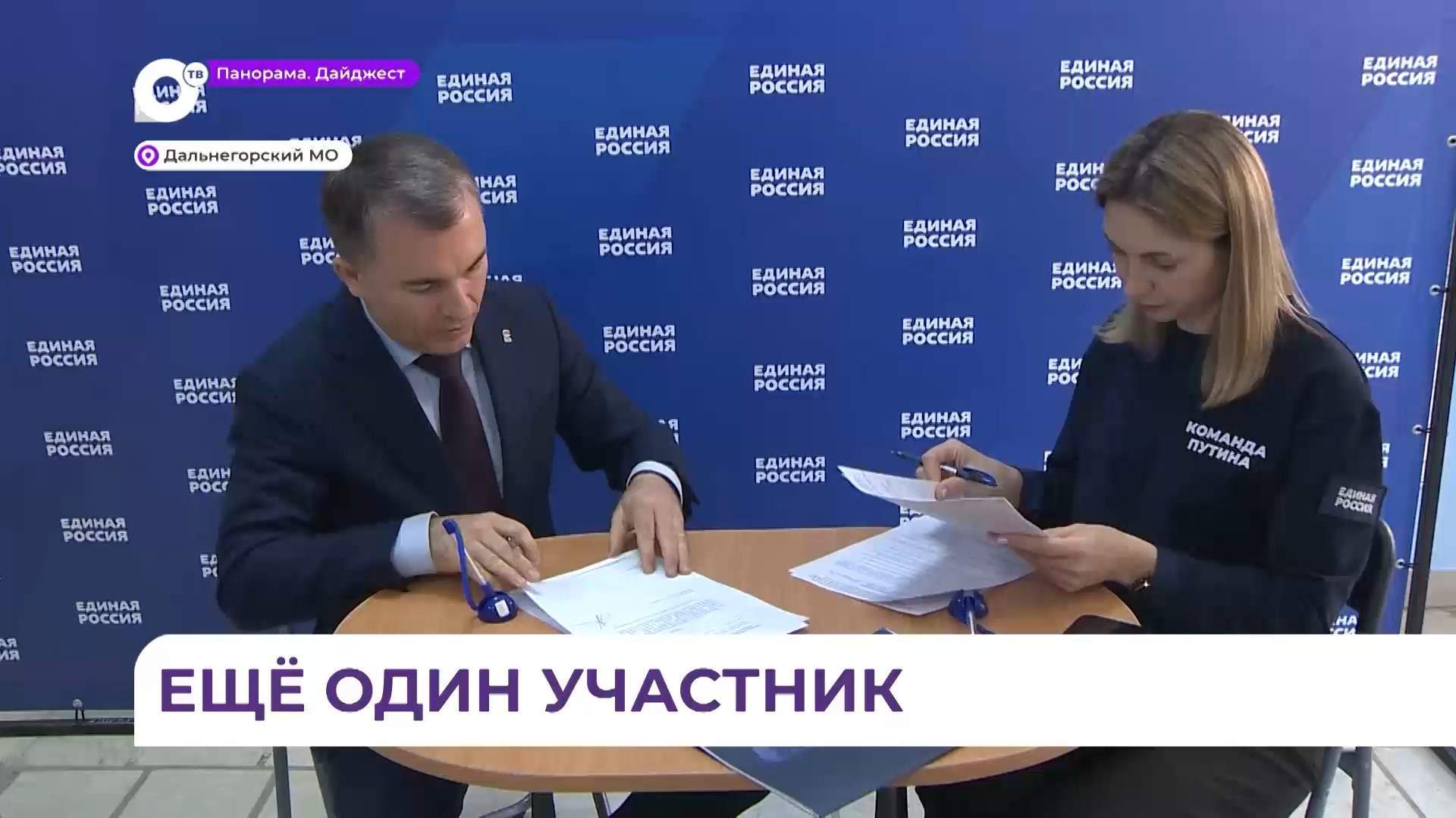 Депутат Заксобрания Всеволод Романов зарегистрировался в предварительном голосовании