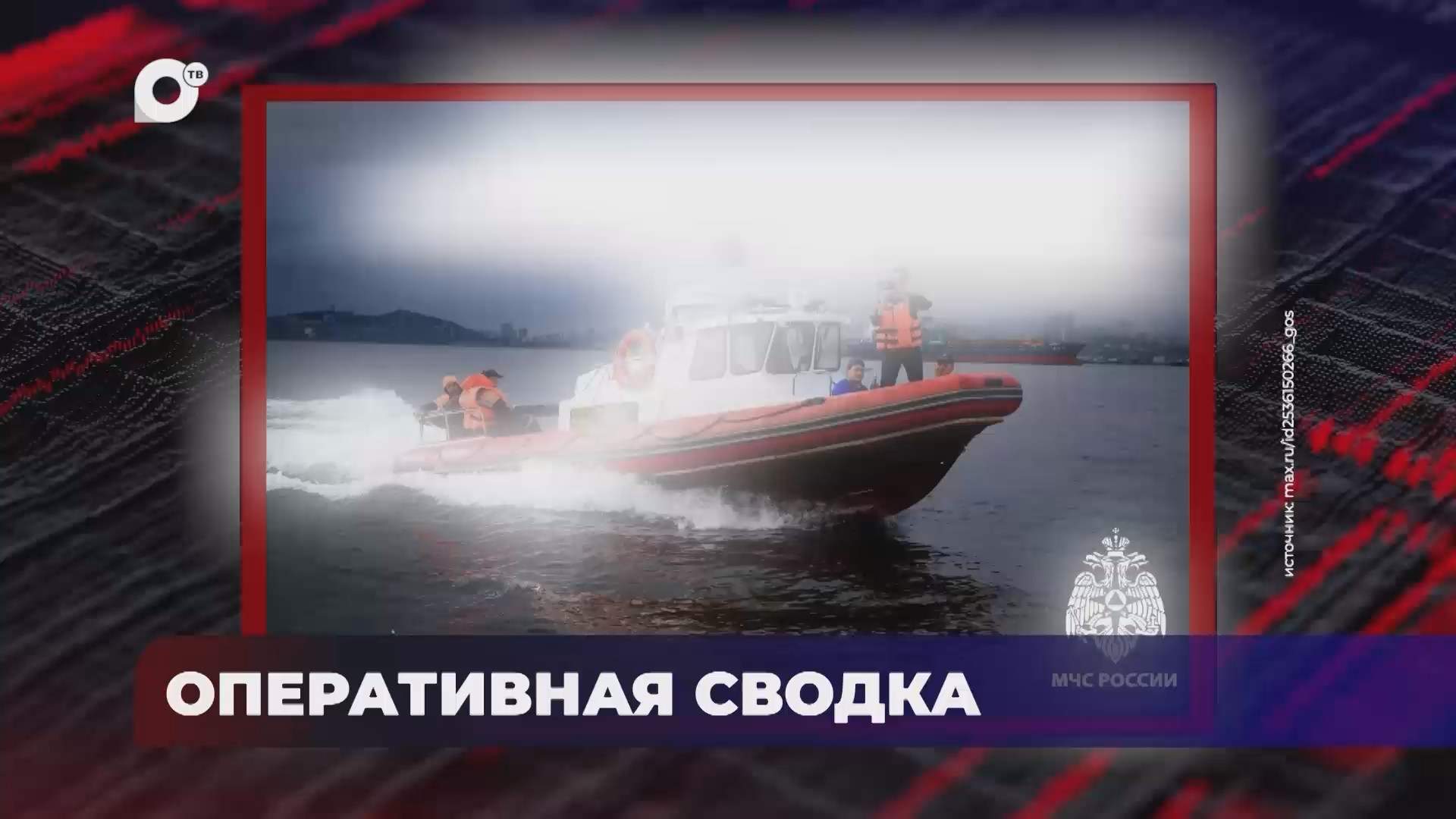 В порядке! / Оперативная сводка / 28.09.26