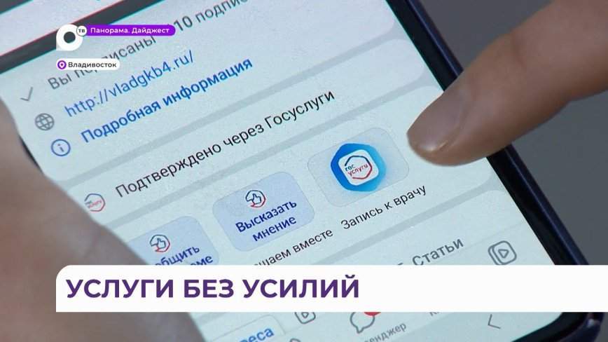 На приём к врачу можно записаться без очередей, бумажных карт и лишних перемещений
