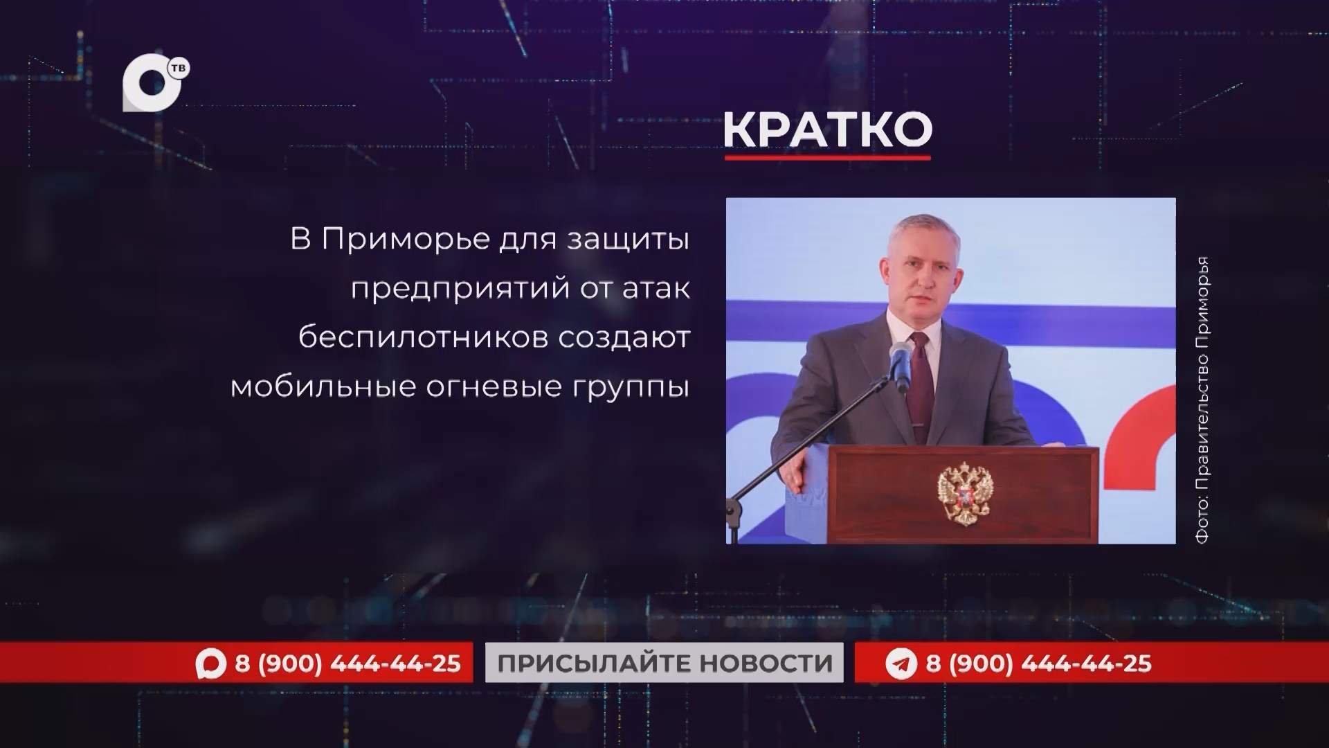 Кратко / 05.08.26