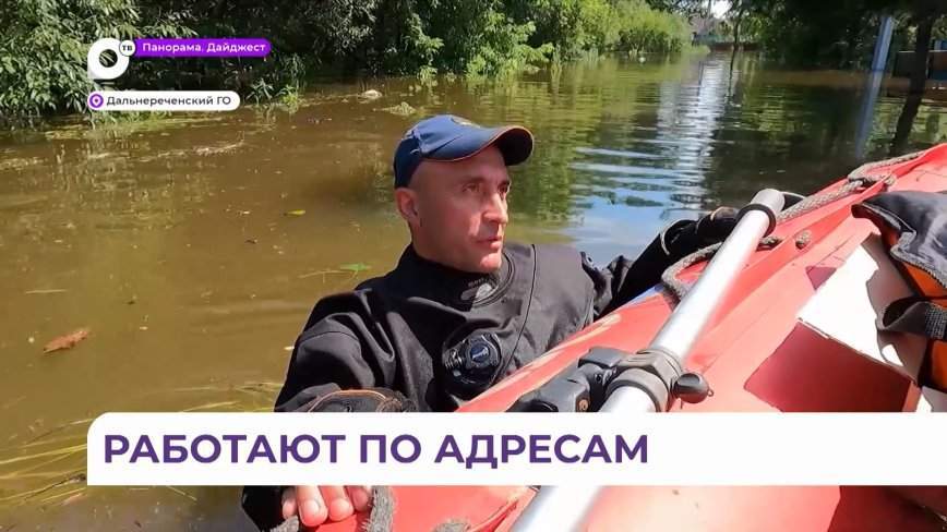 Спасатели продолжают работу по адресам подтоплений в северных районах Приморья