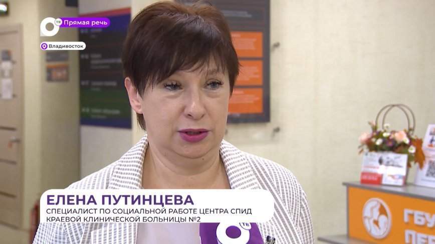 Прямая речь. О ВИЧ