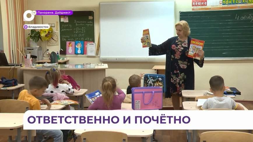 Инна Понихидина: «Учитель — профессия радостная»
