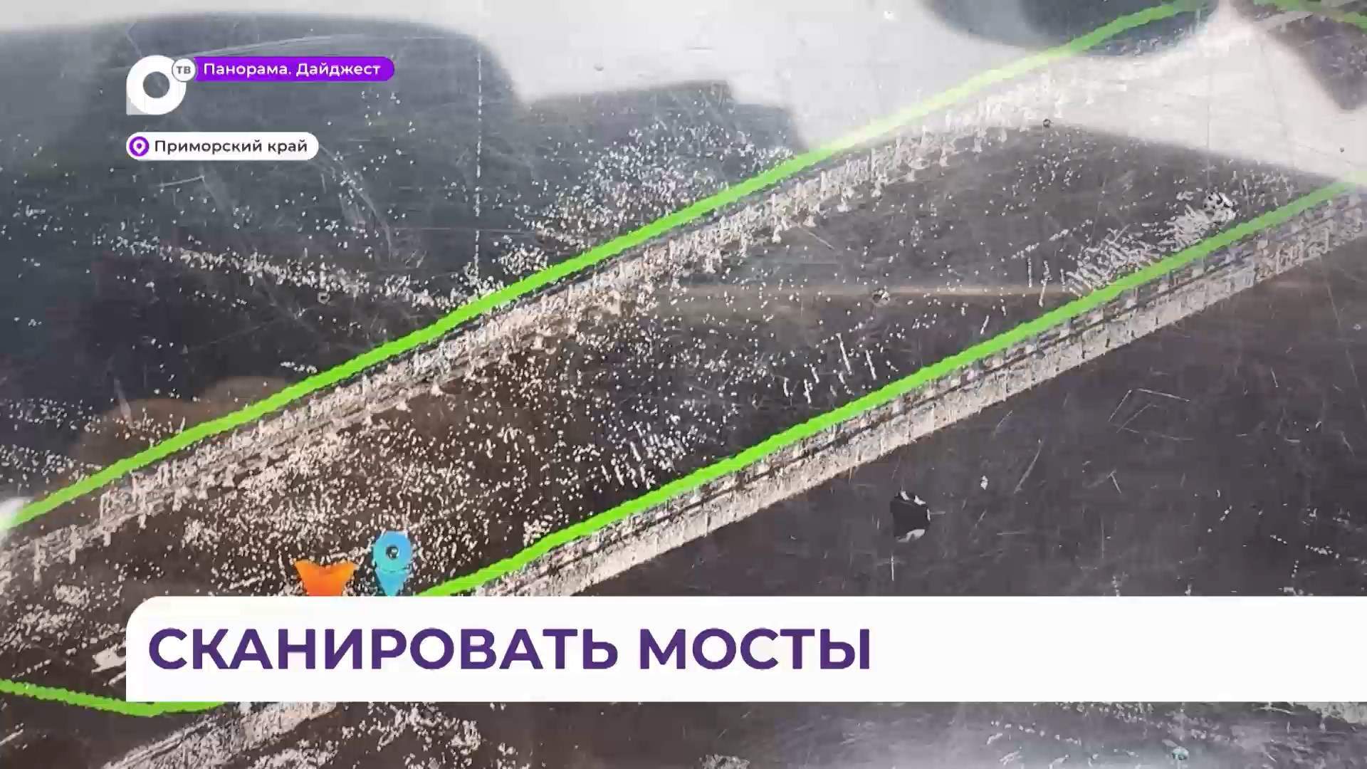 Спроектировать ремонт и реконструкцию мостов теперь можно мобильным лазерным сканером