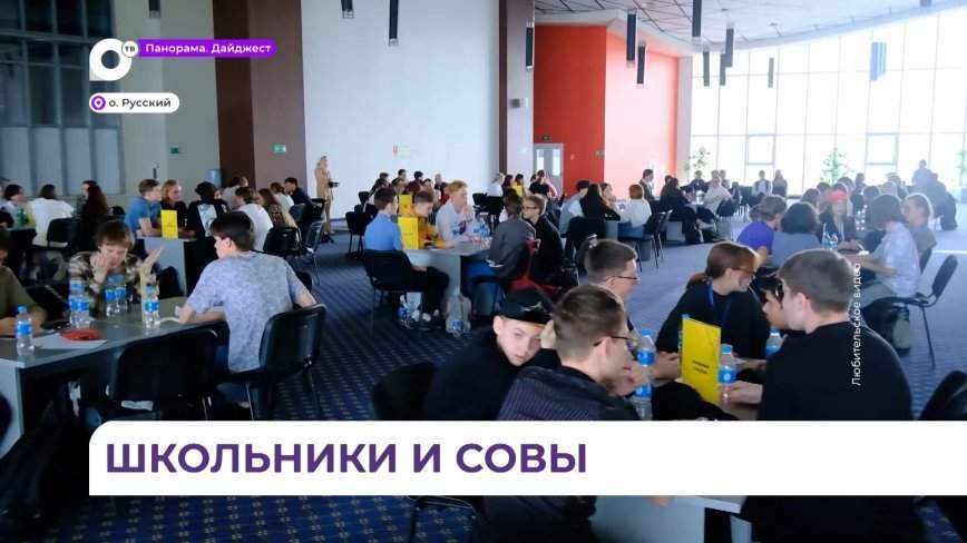 В Приморье определились победители школьных интеллектуальных игр