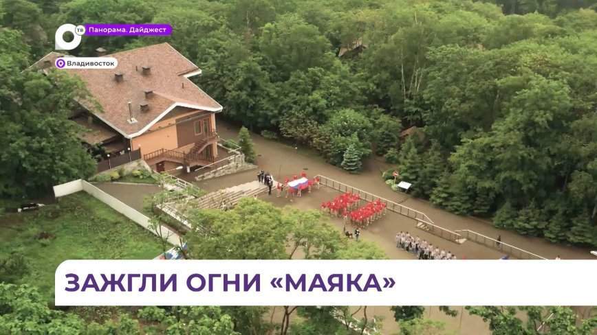 Открытие новой дружины «Маяк» состоялось в бухте Емар