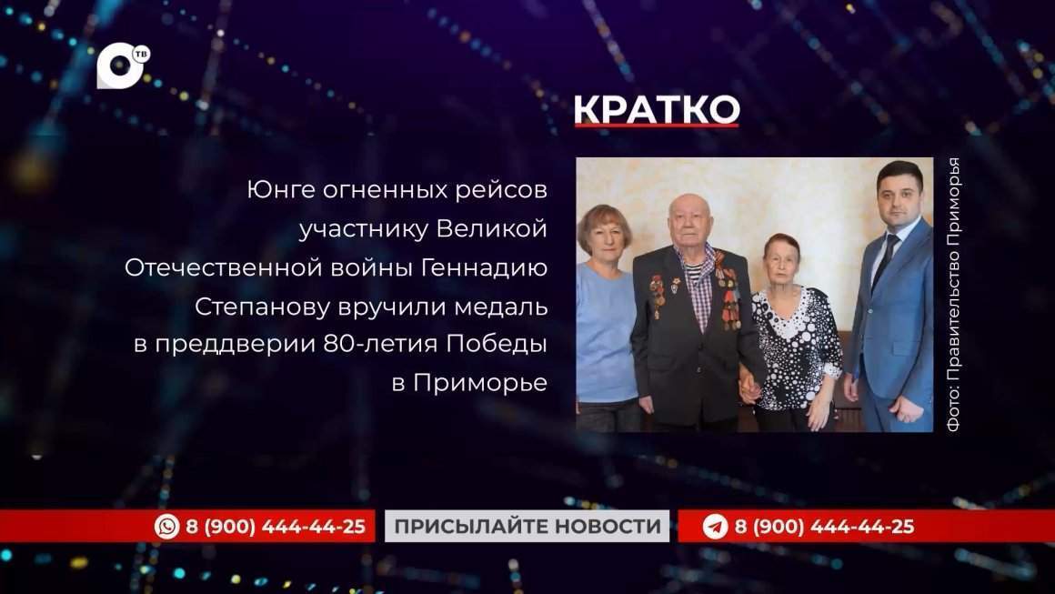 Кратко / 28.03.25 / Вечер