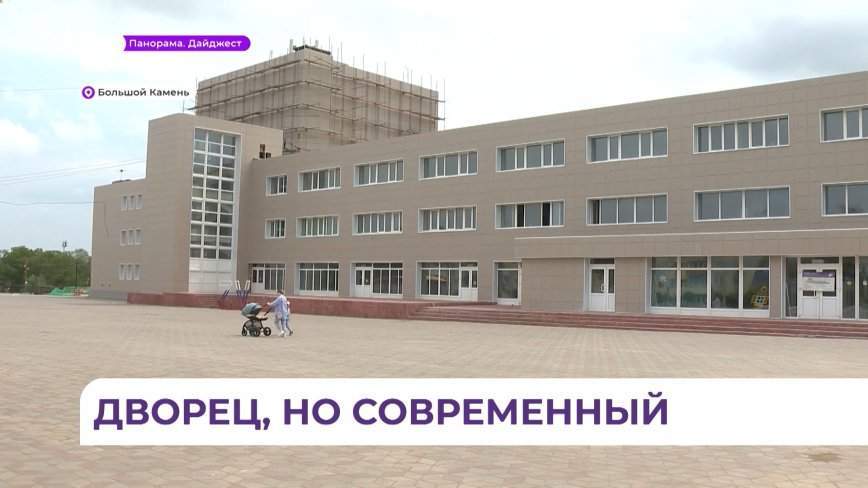 В Большом Камне в самом разгаре капремонт главного в городе ДК «Звезда»
