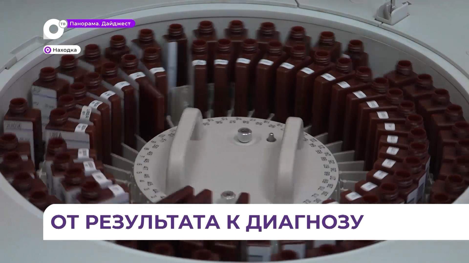 В больнице Находки появились новые аппараты для исследований