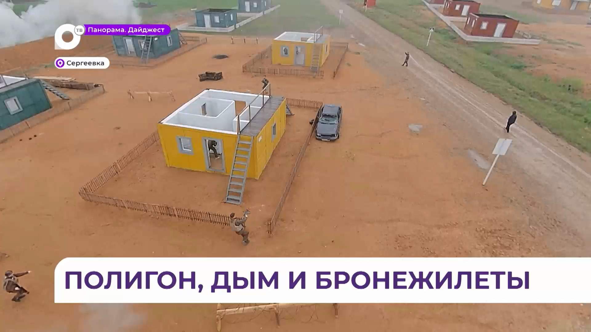 Полигон в Сергеевке на три дня превратился в арену для будущих защитников Отечества