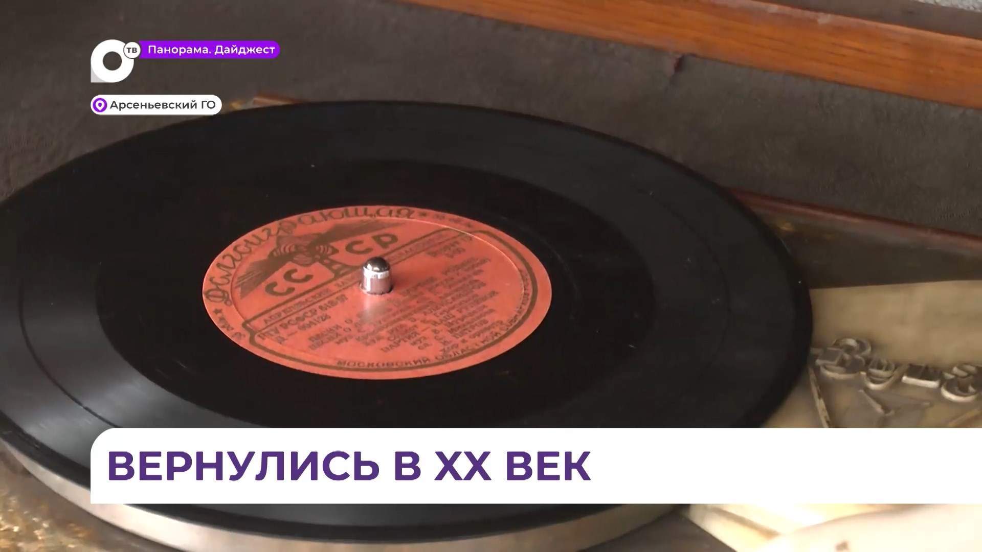 Выставка предметов быта прошлого века открылась в музее в Арсеньеве