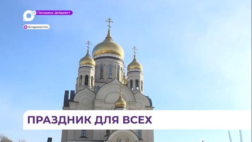 Во Владивостоке на центральной площади отмечают Рождество Христово