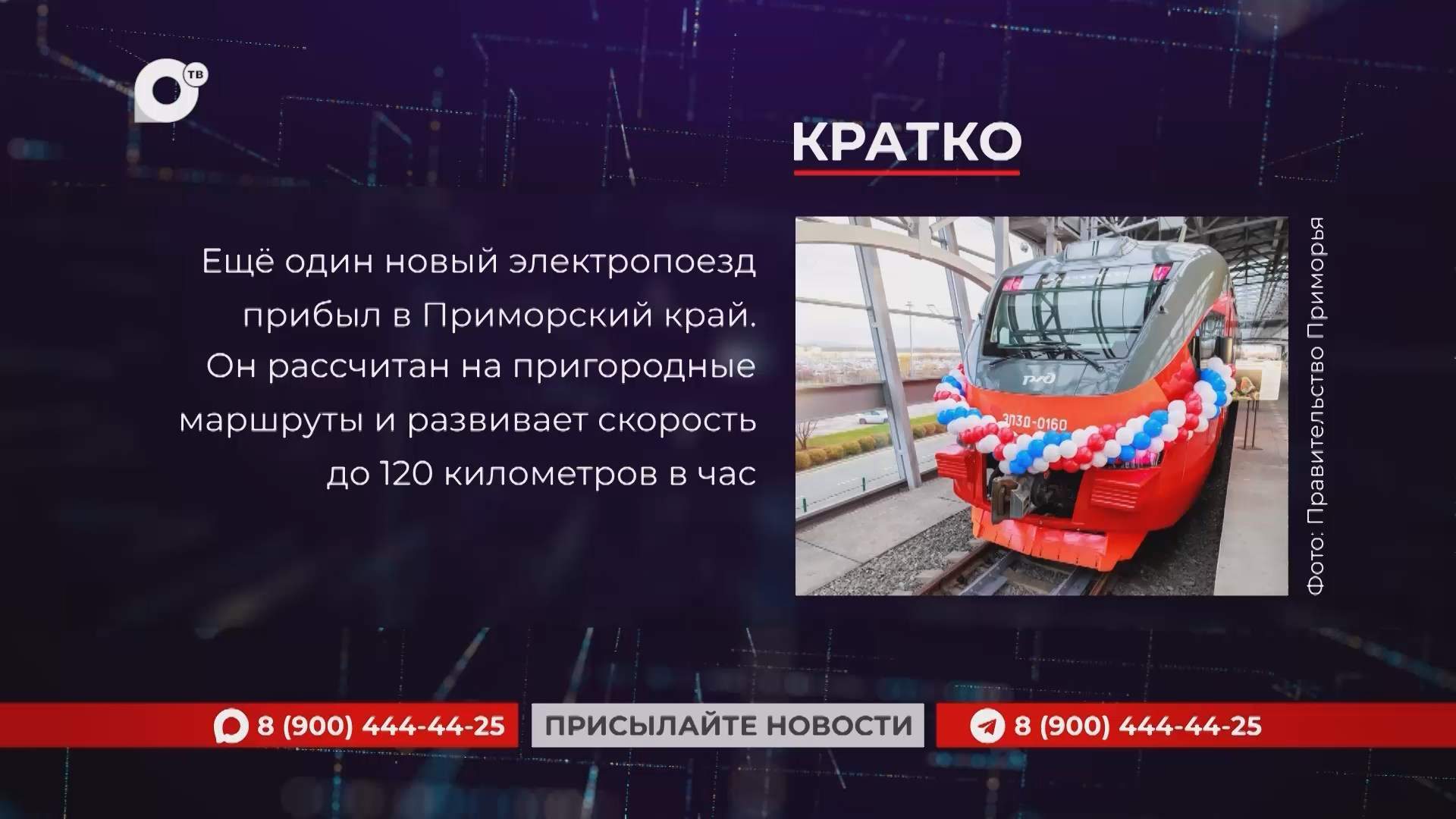 Кратко / 27.10.26