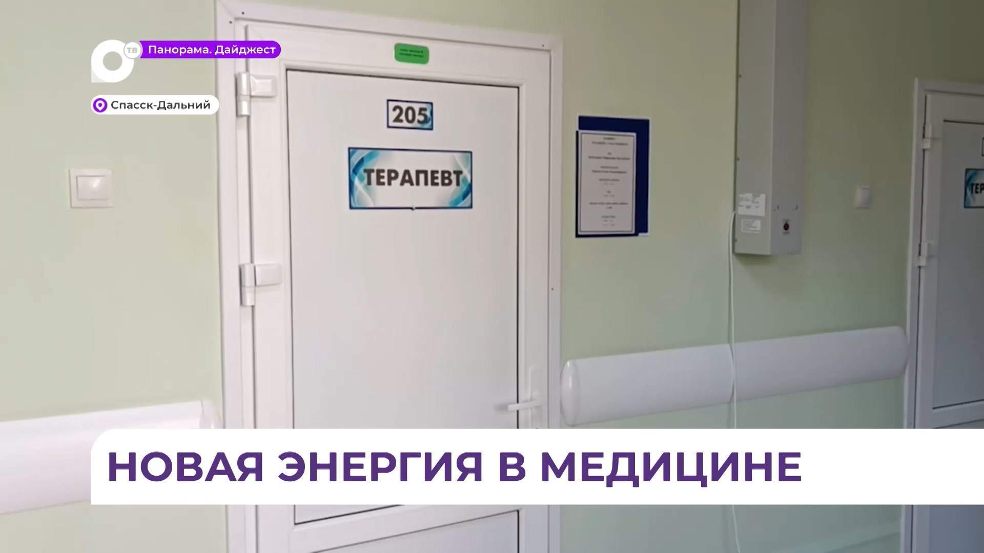 Молодые специалисты пополнили ряды врачей Спасска-Дальнего