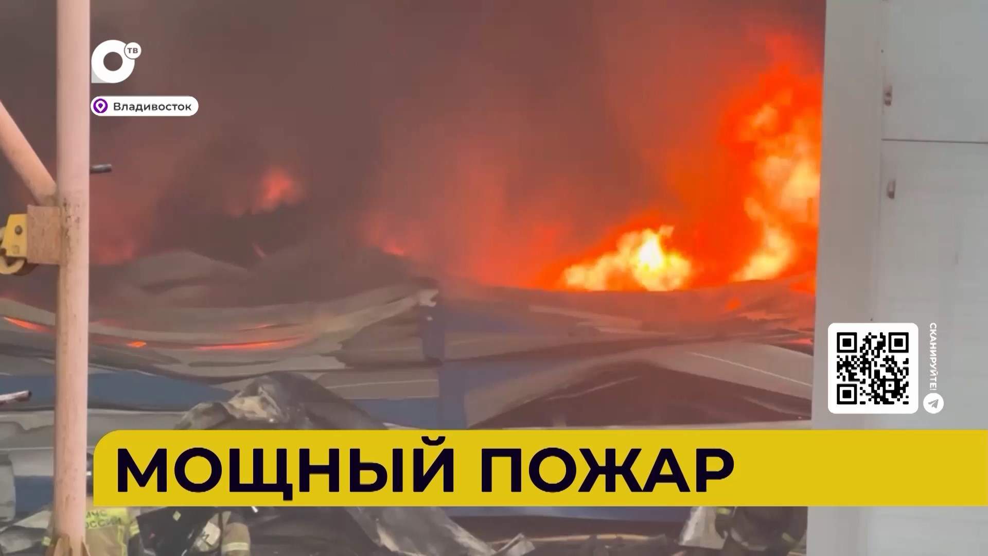 Автопатруль112 / Мощный пожар / 31.07.26 