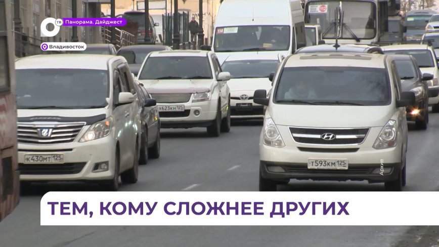 Приморцам с инвалидностью компенсируют стоимость полиса ОСАГО