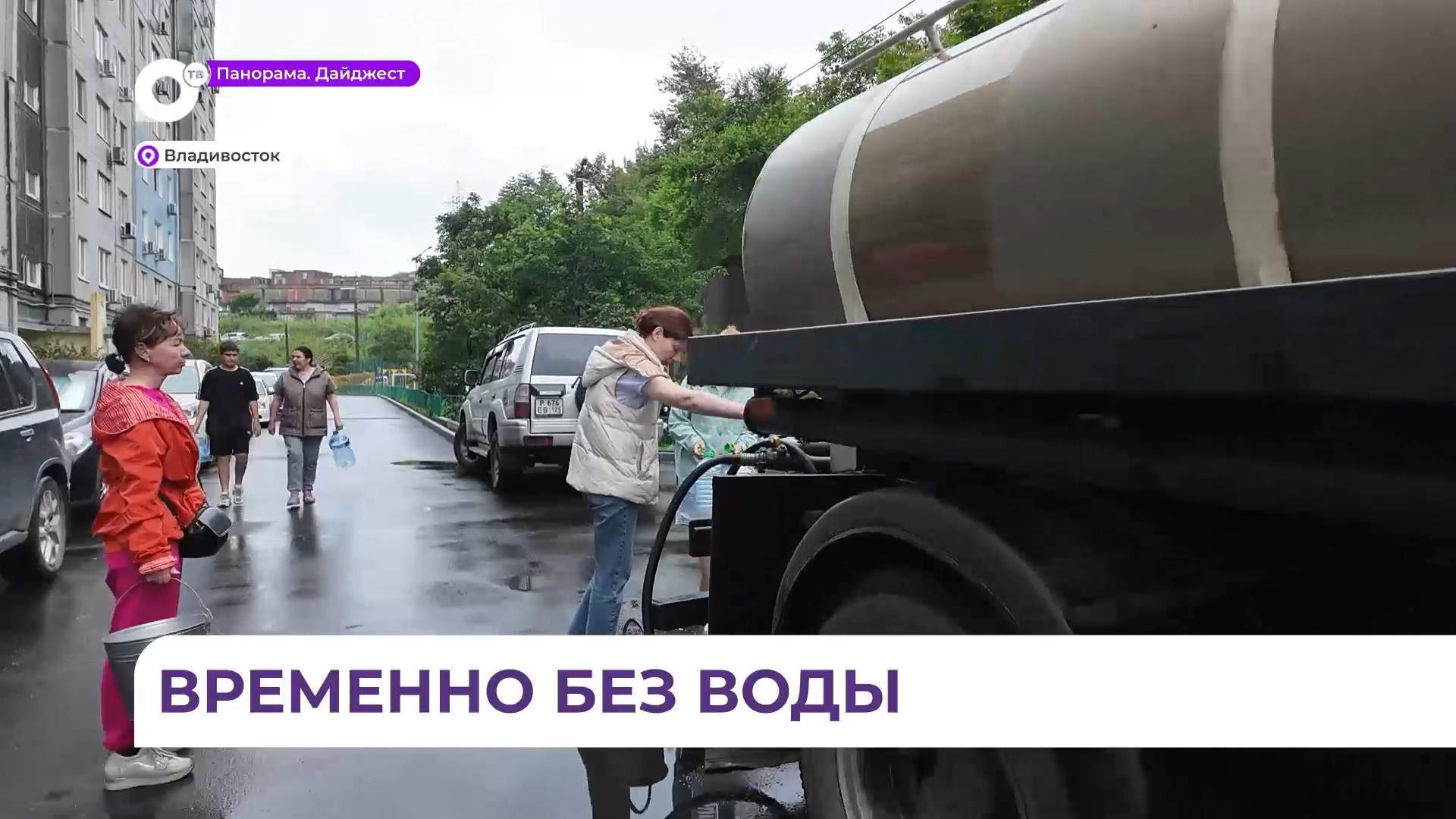 Коммунальщики устраняют крупную аварию на водопроводе во Владивостоке