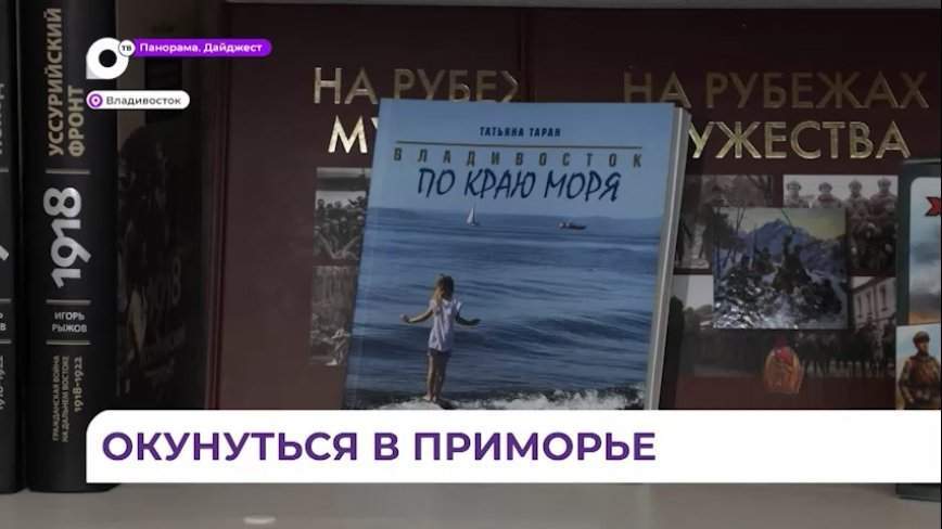 Павильон Приморья на выставке «Россия» не оставляет никого равнодушным