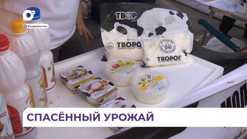 Выставка-ярмарка «Приморские продукты питания» радует изобилием товаров на прилавках