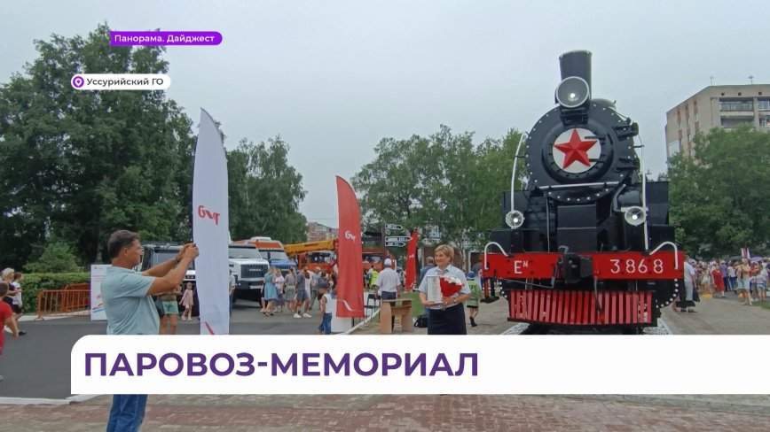 Новыми достопримечательностями насладились жители Уссурийска