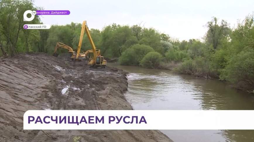 Расчистку русел рек в Спасске-Дальнем планируется завершить к концу июня