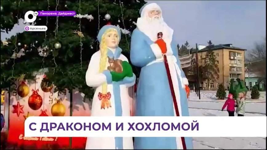 Арсеньев украшают к Новому году