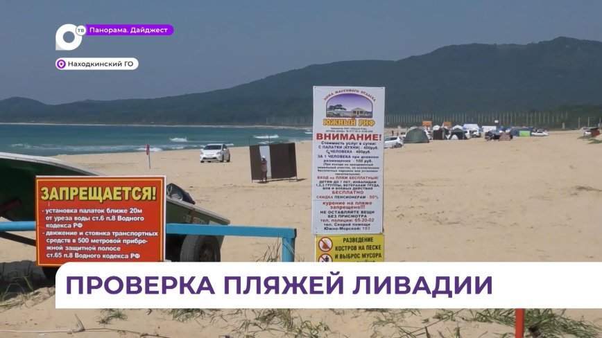Пляжи Ливадии готовы к купальному сезону, который официально стартует с 15 июля