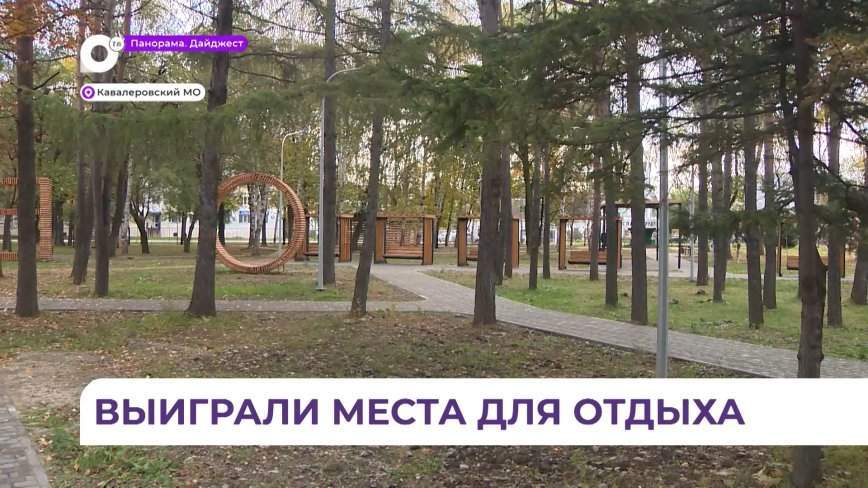 В посёлке Кавалерово готовится к открытию благоустроенный «Горняцкий» парк