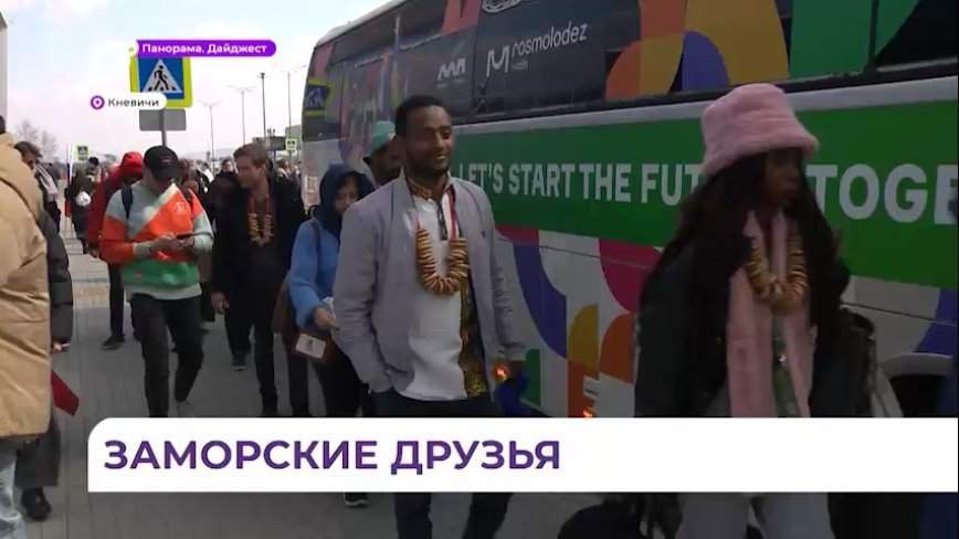 В Приморье прибыли иностранцы из разных стран со Всемирного фестиваля молодежи