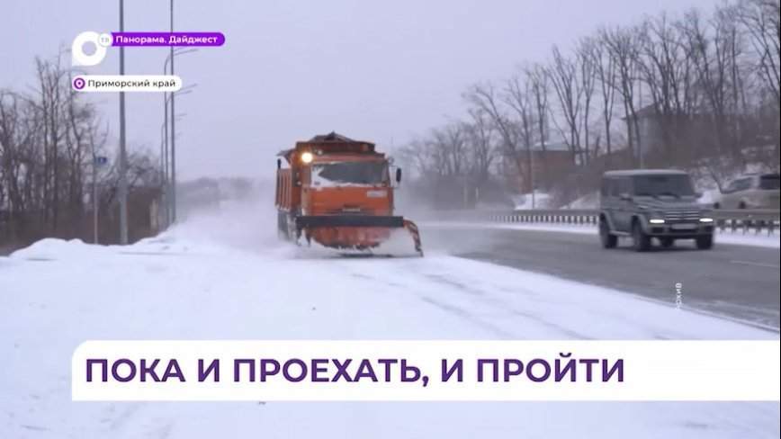 Дорожники чистят трассы от снега и наледи в Приморье
